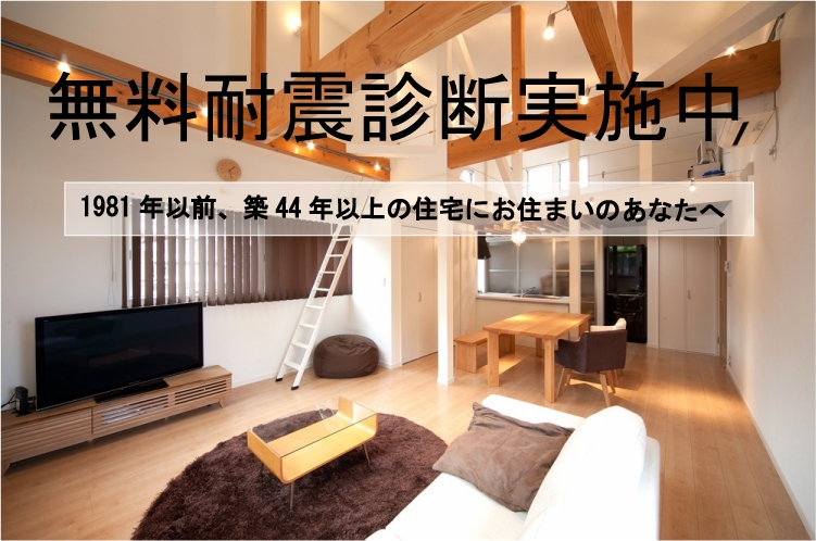 住宅相談会実施いたします！