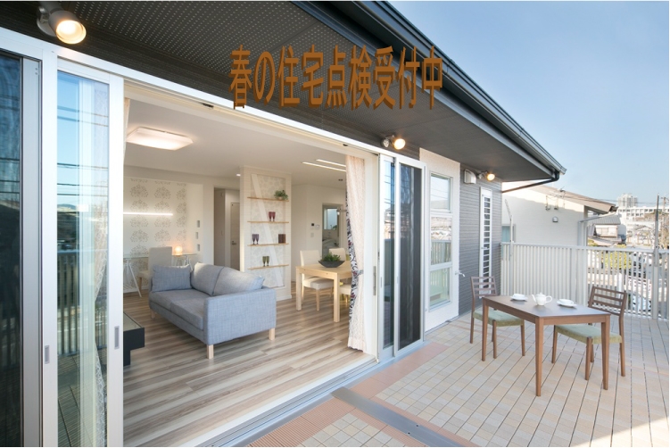 【春の住宅点検】メンテナンス相談受付