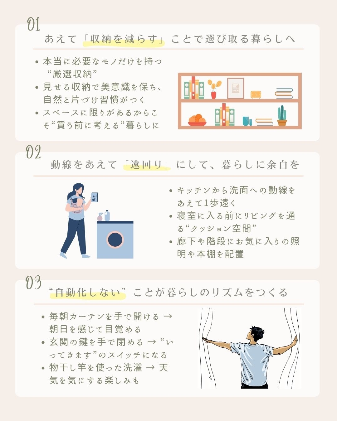 "足し算"ではなく"引き算"の家づくりアイデア