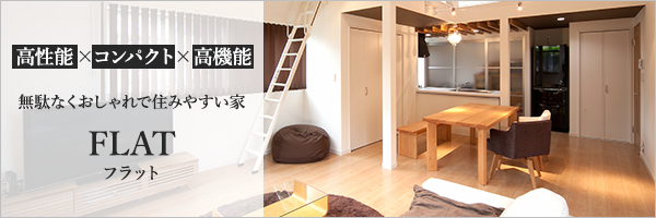 平屋