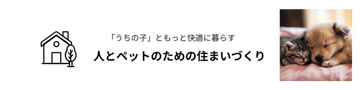 ペット